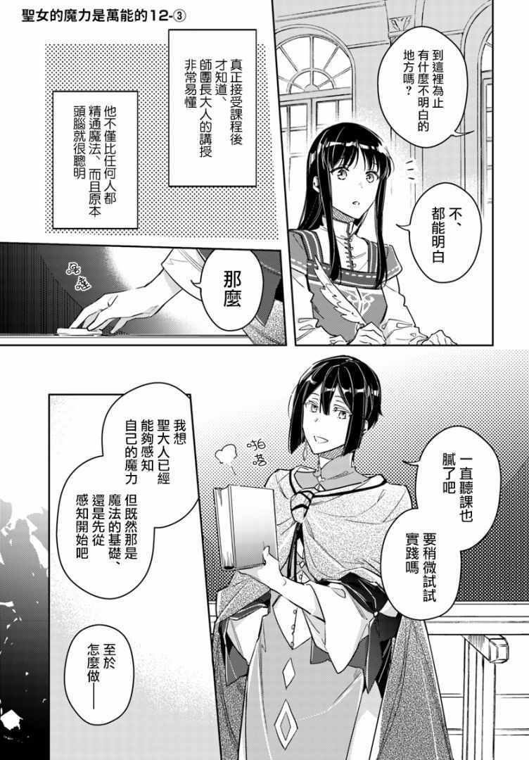 第3话0