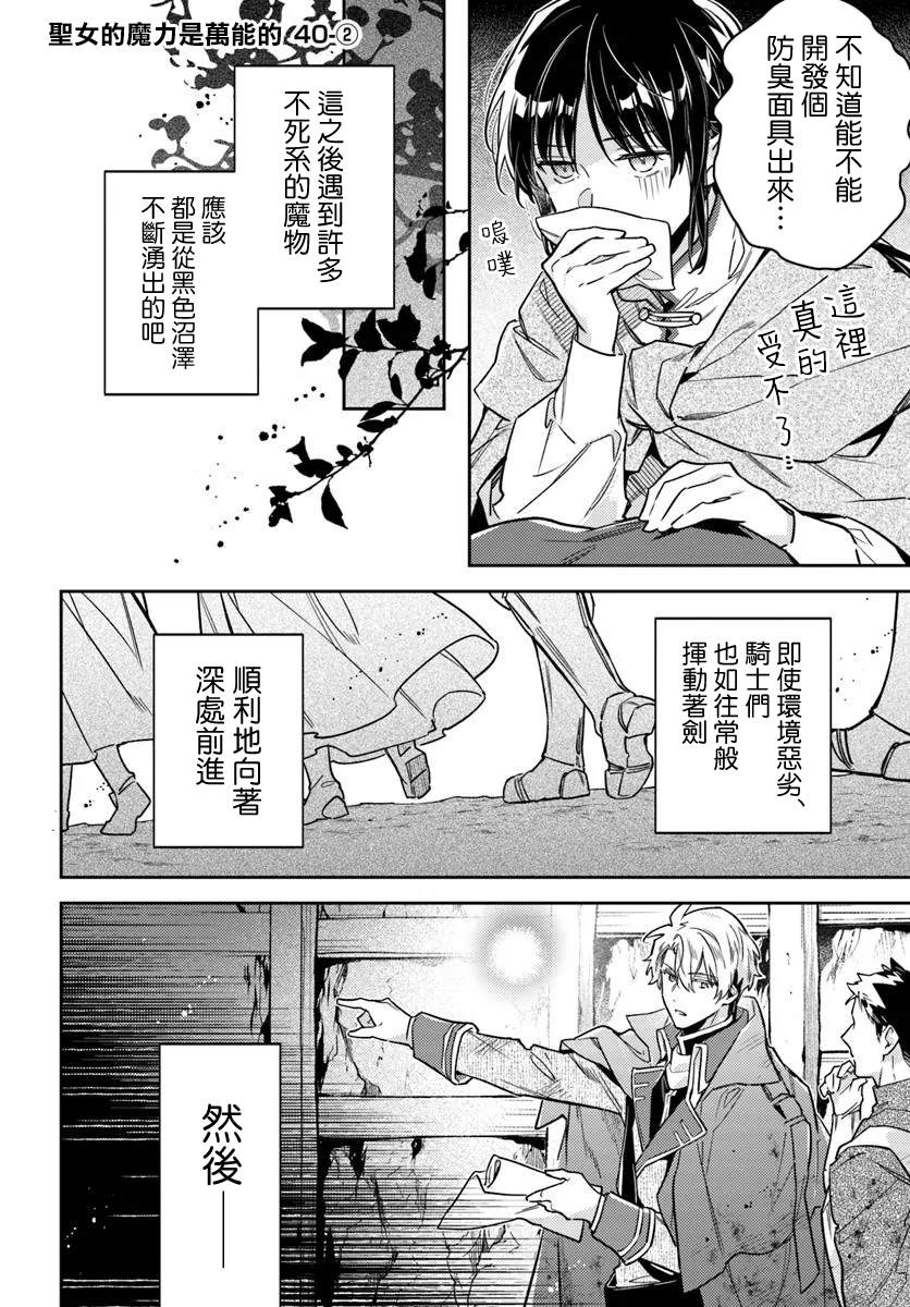第40.2话0