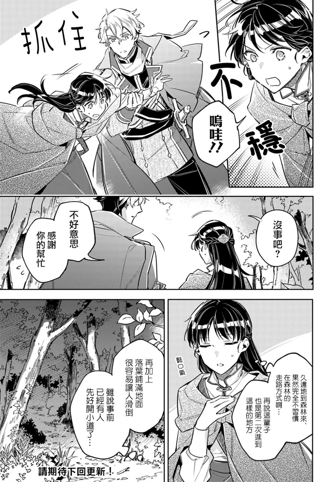 第21.2话5