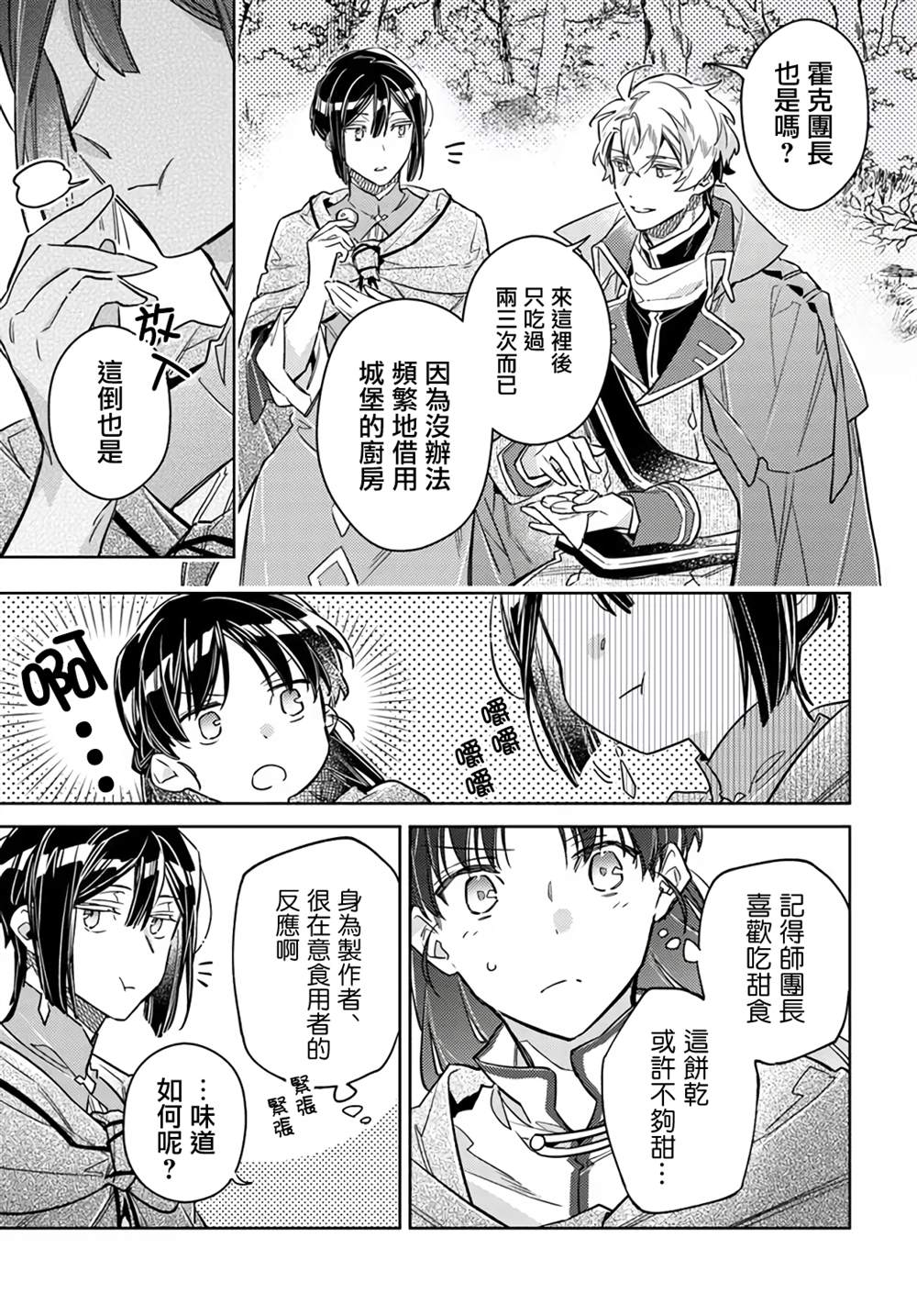 第33.4话9