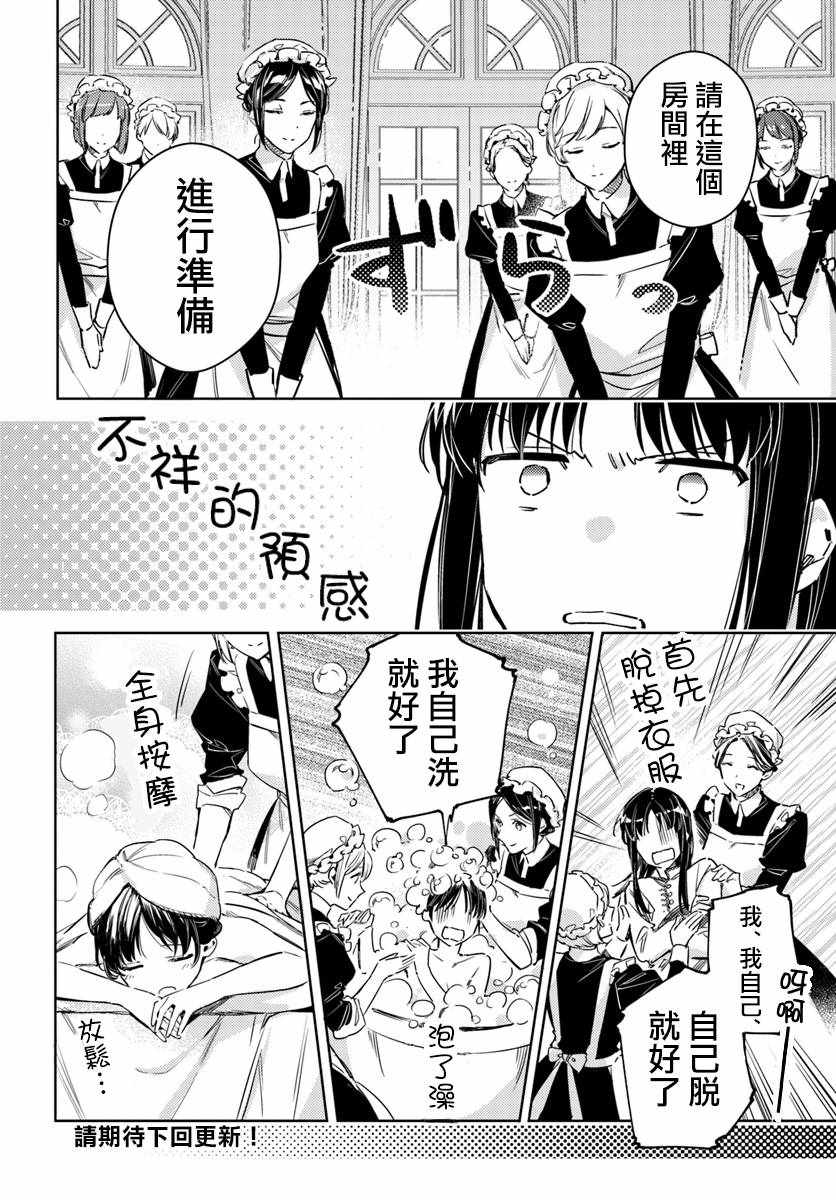 第1话7