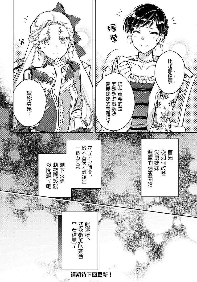 第4话7