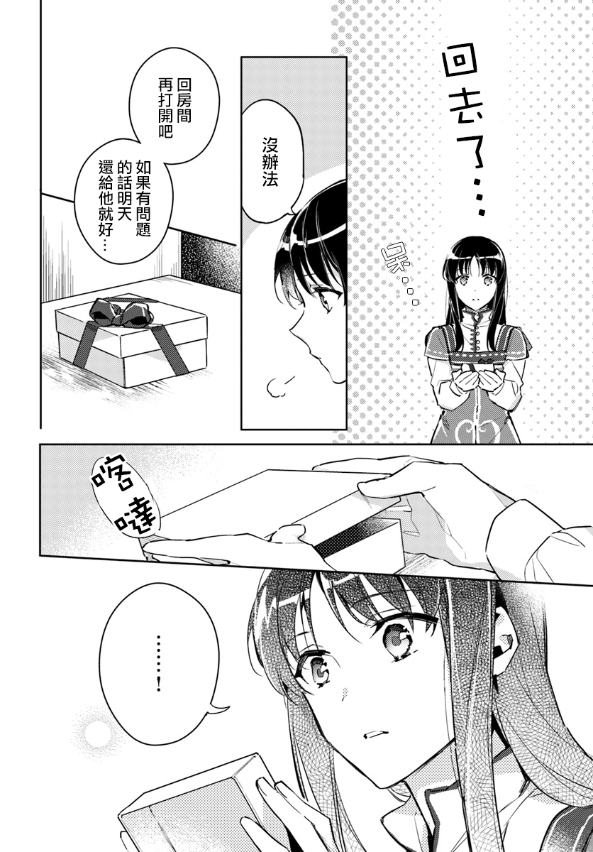 第3话8