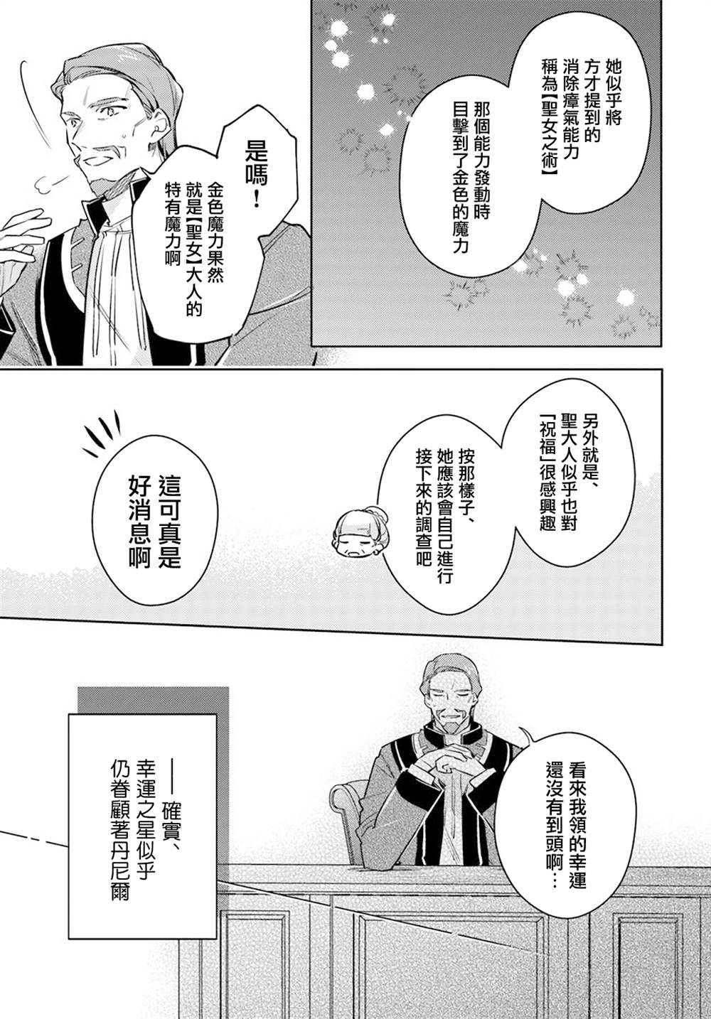 第29.5话6