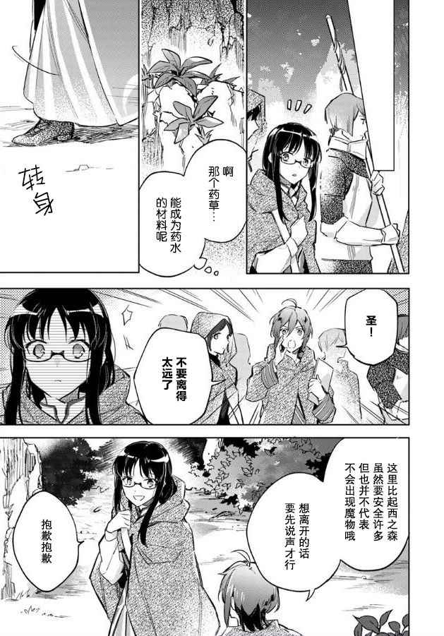 第3话7