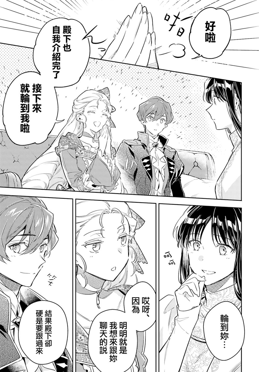 第36.4话7