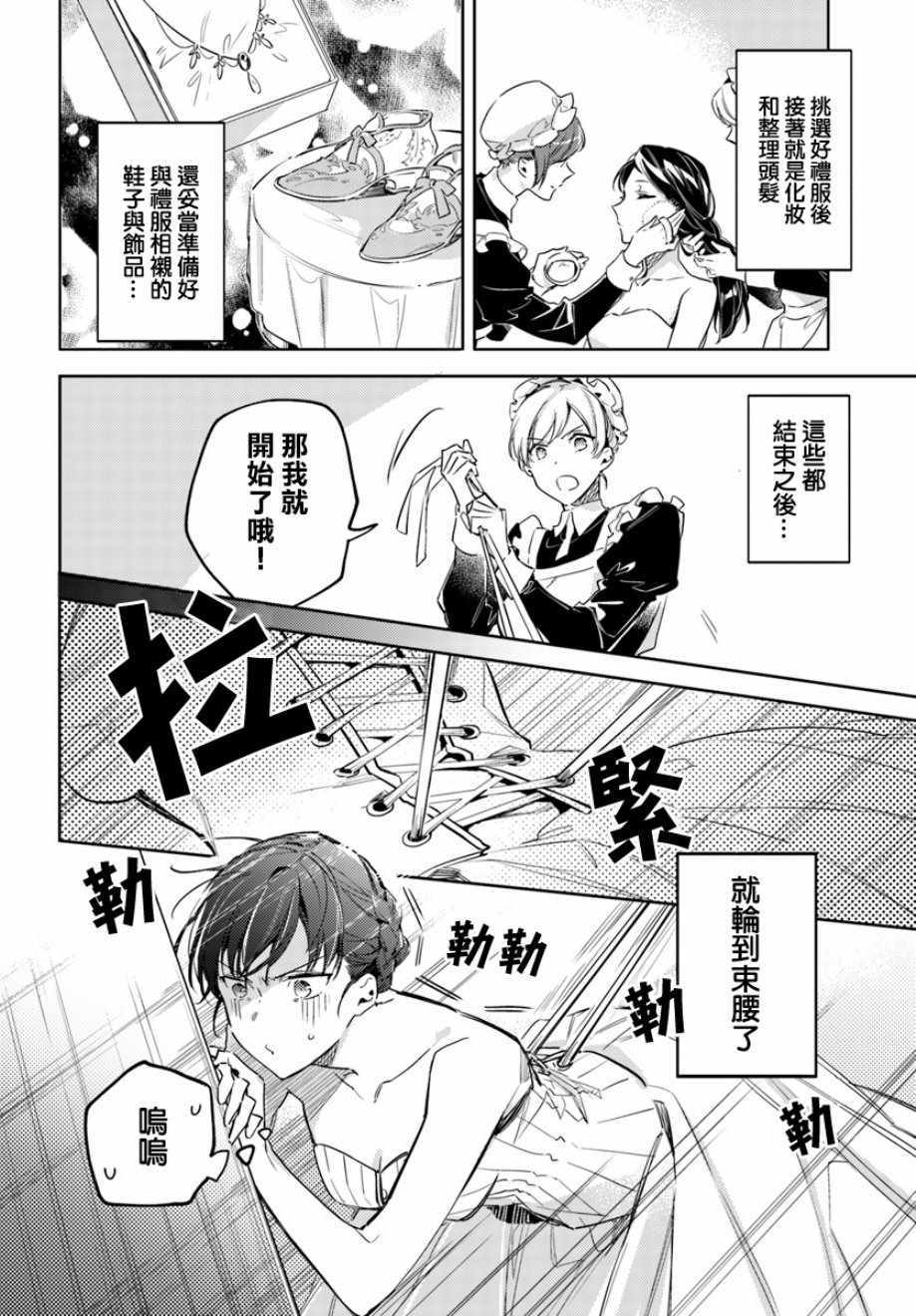 第1话5