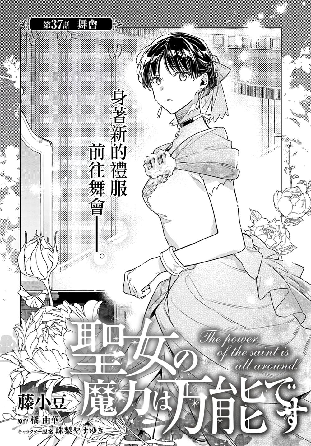 第37.1话1
