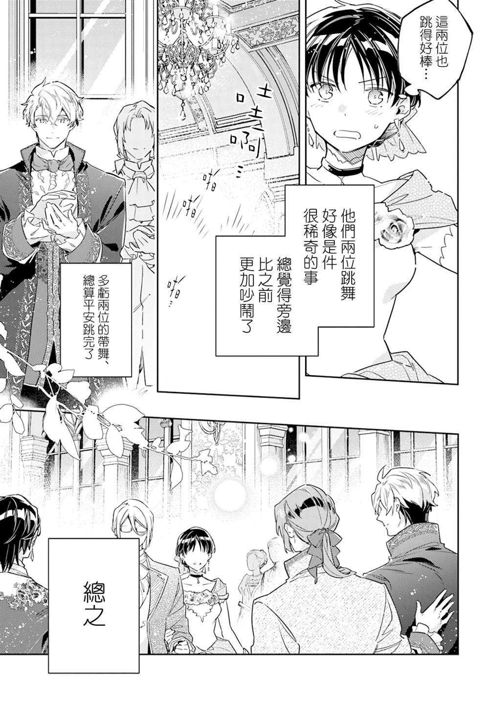 第37.4话5