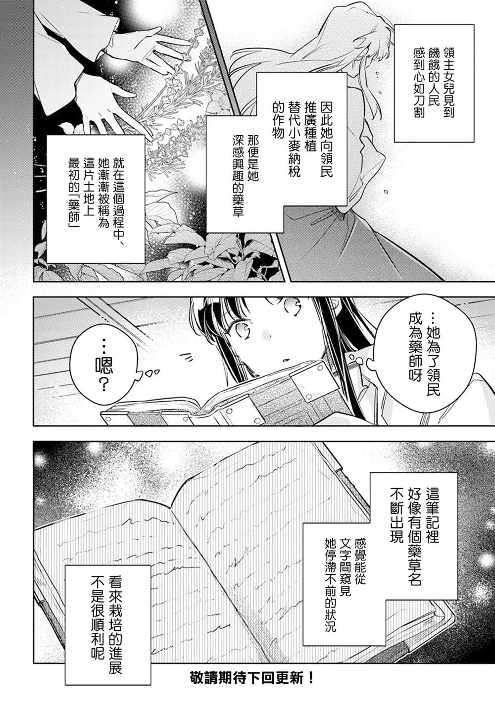 第29.1话10