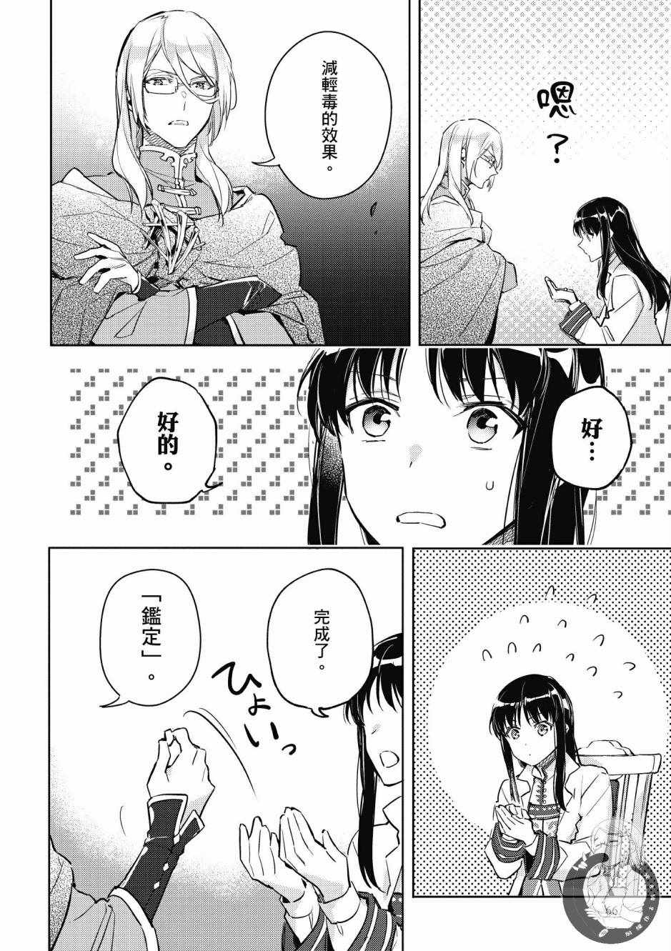 第2卷67