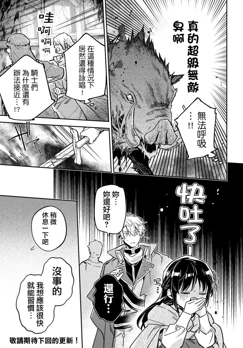 第40.1话6