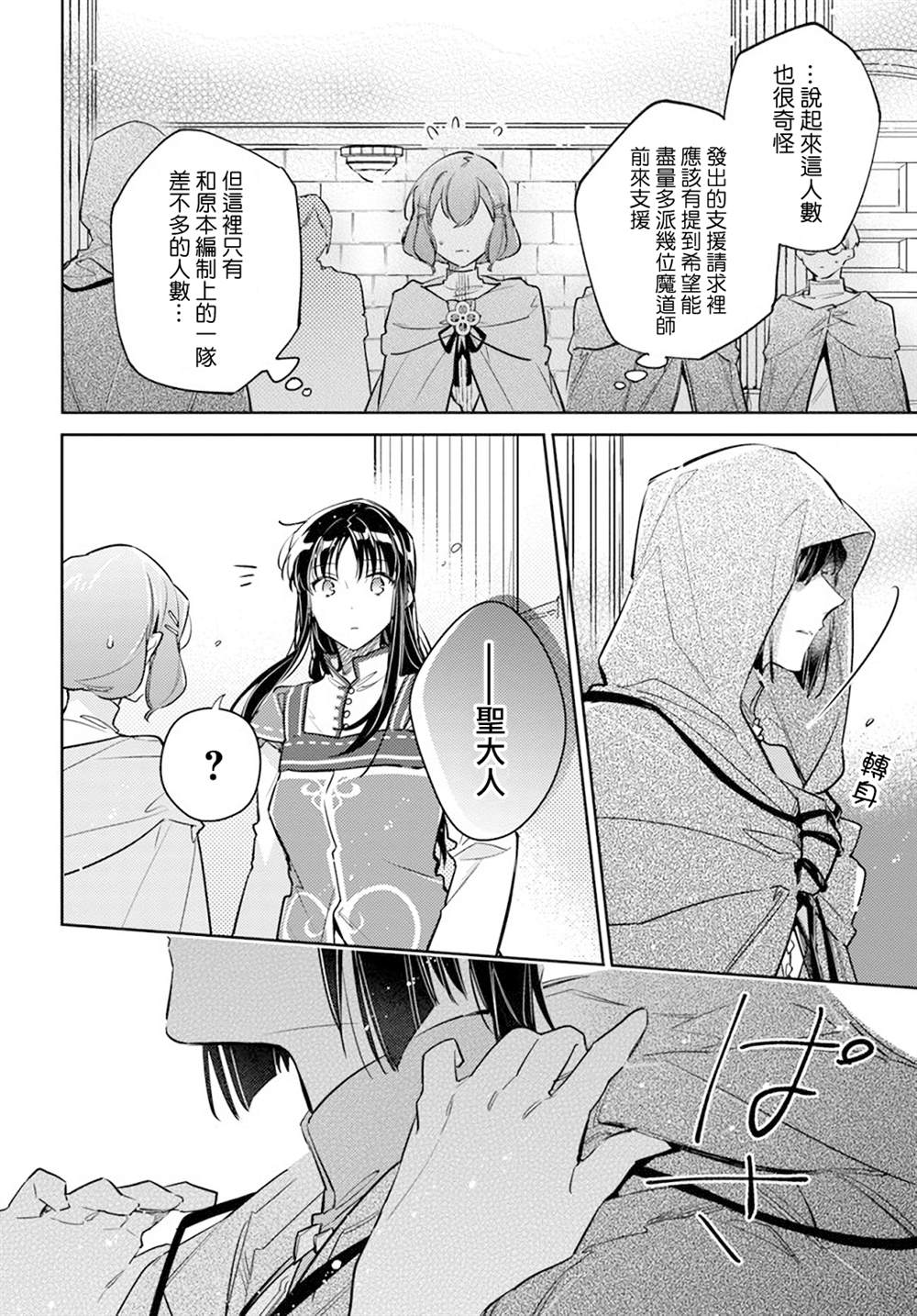 第31.2话10