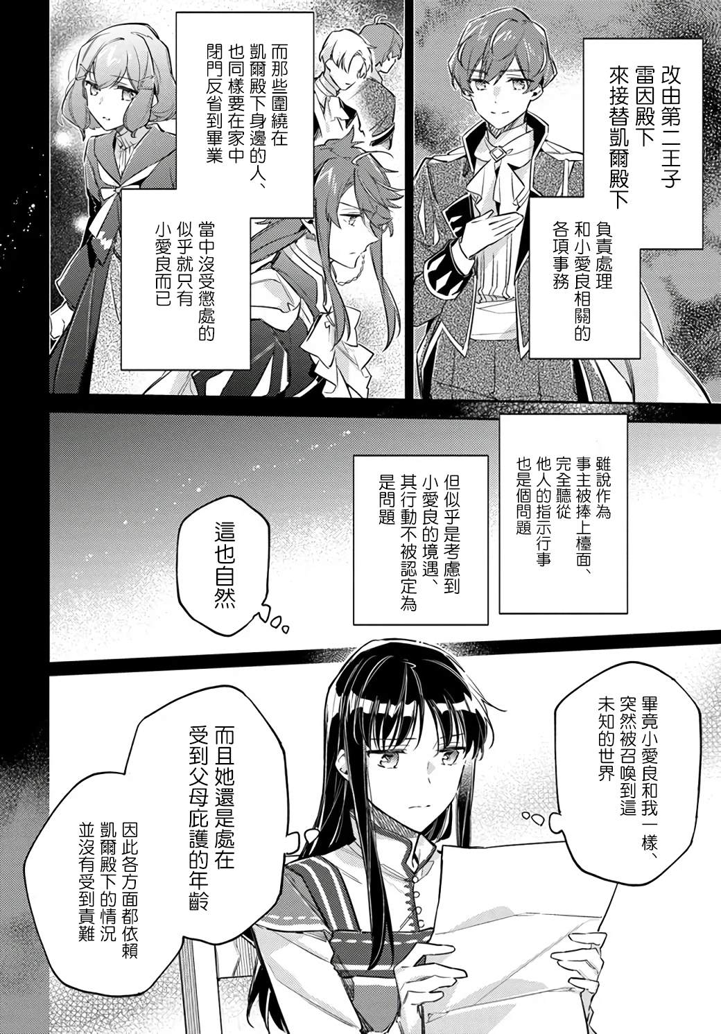 第24.2话4