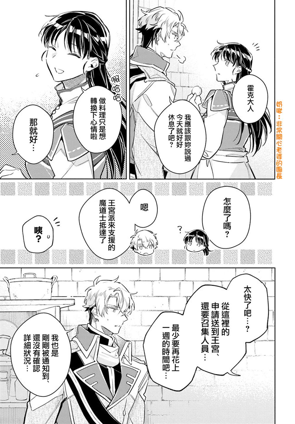 第31.2话7