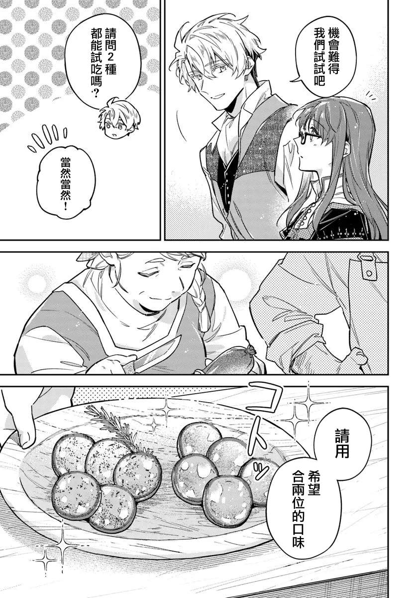 第43.3话2
