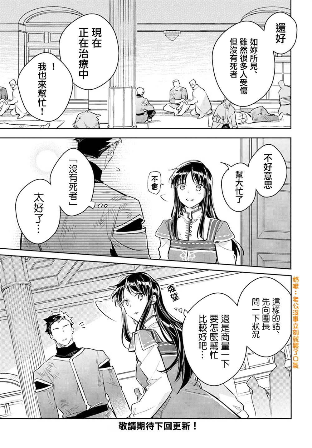 第29.3话10