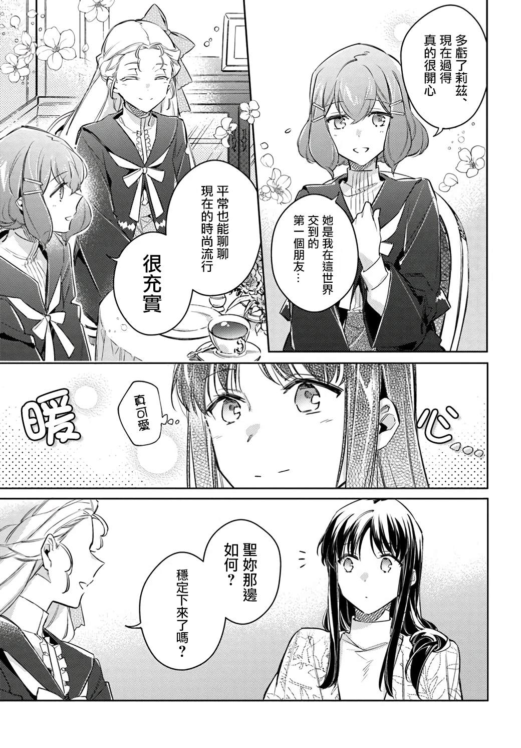 第24.2话7