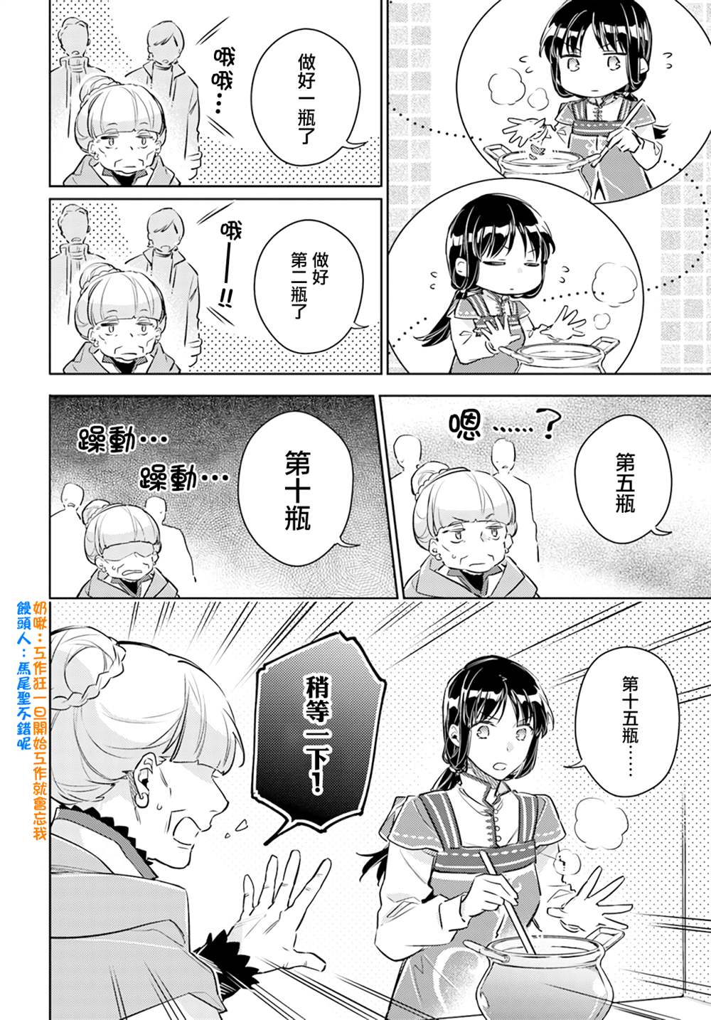 第26.4话6