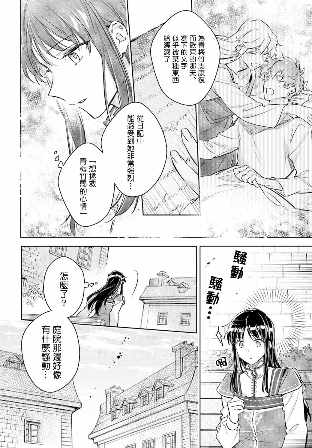 第29.2话5