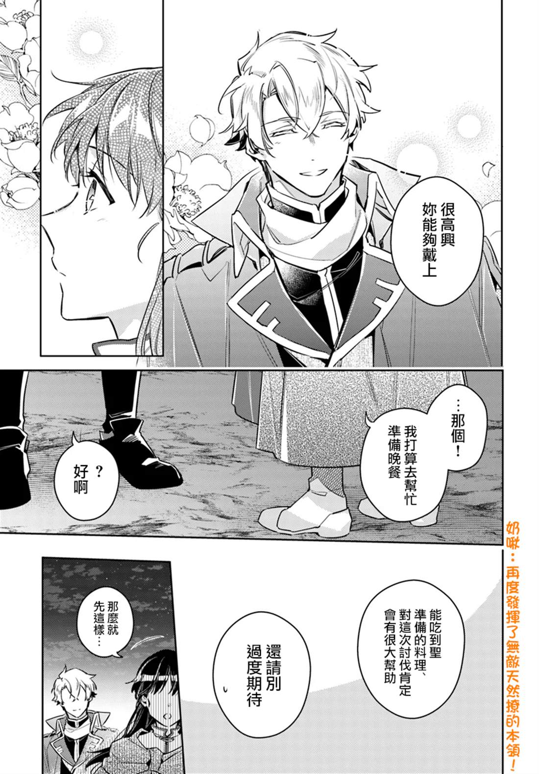 第20.4话9