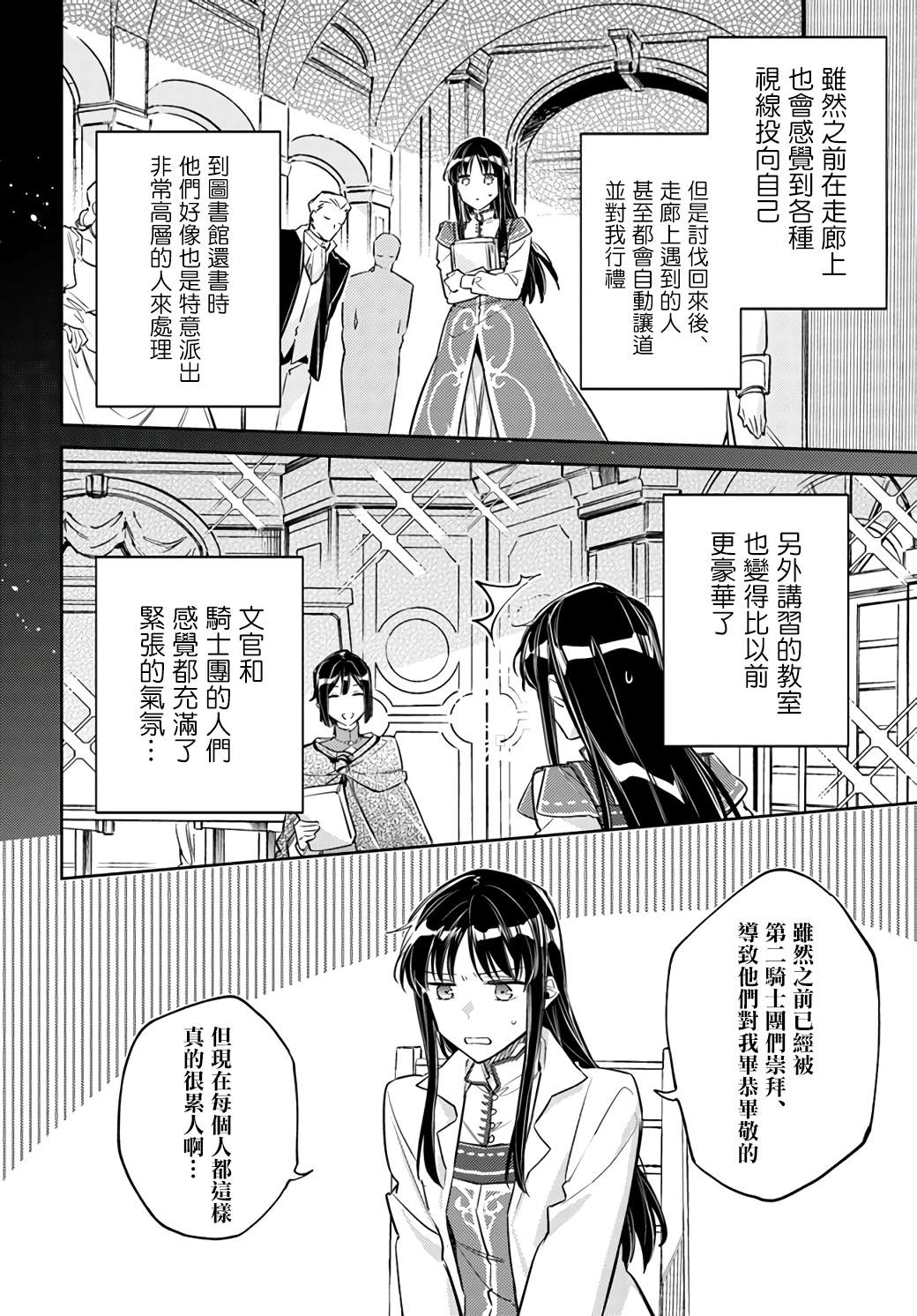 第23话3