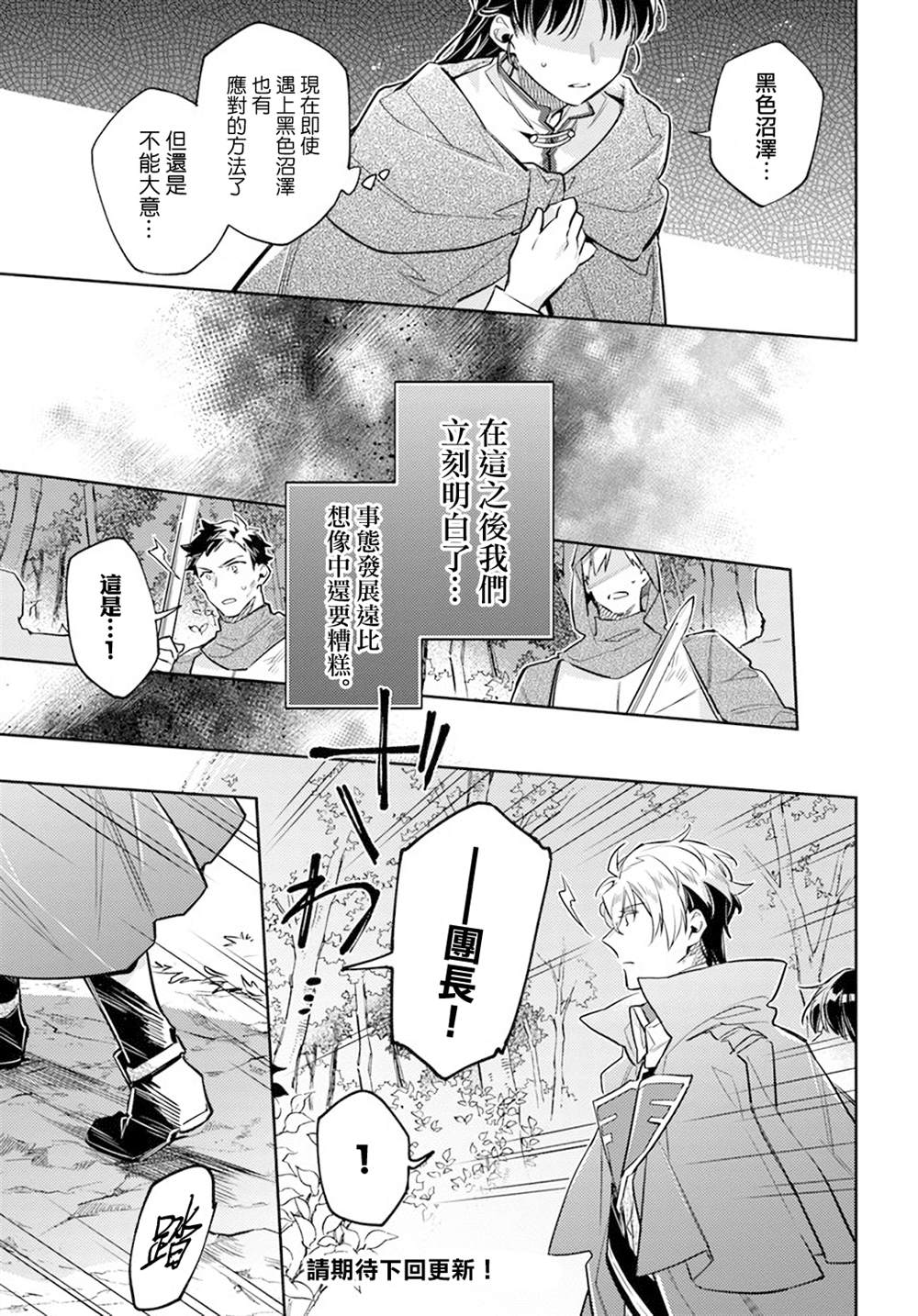 第31.1话12