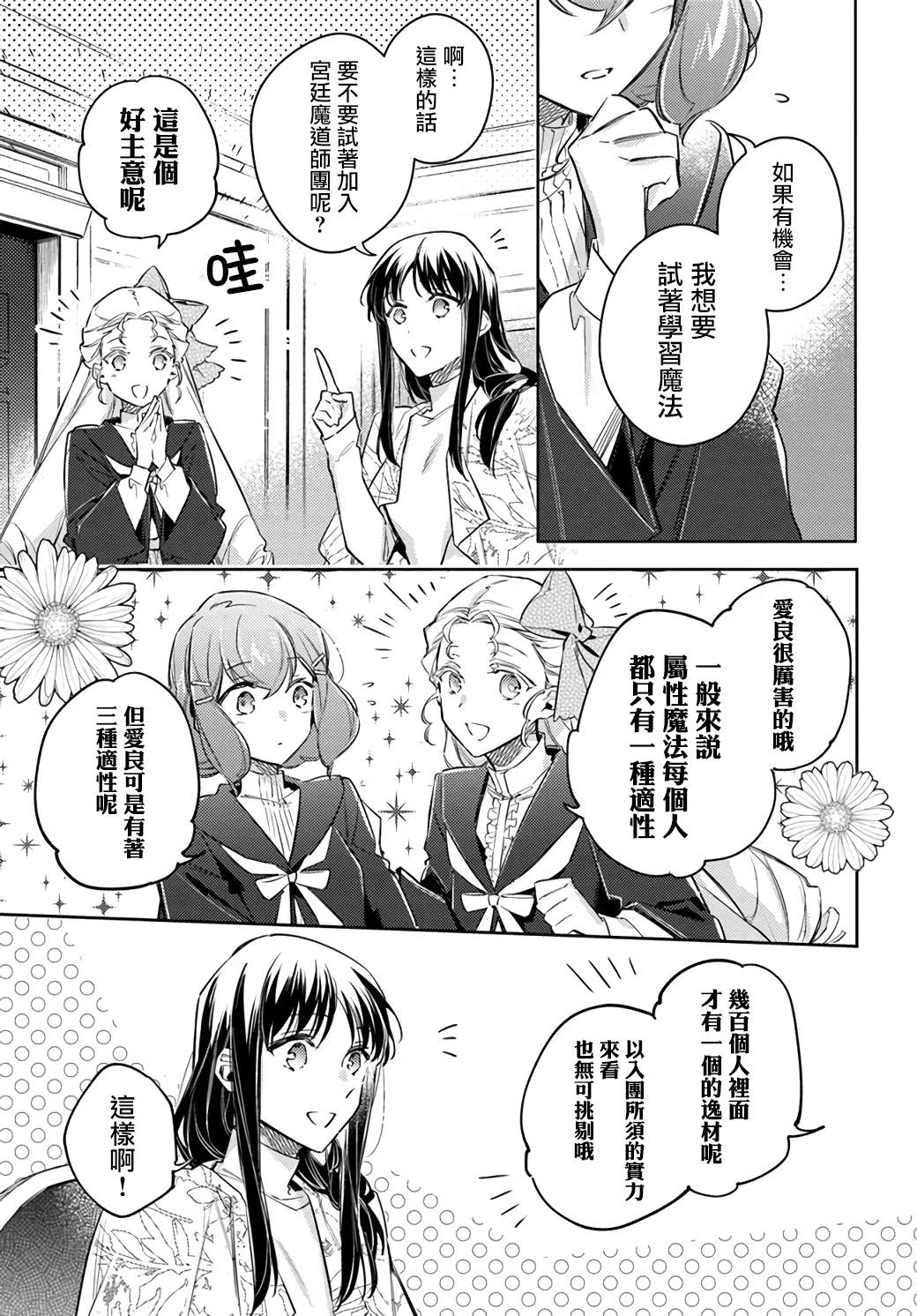 第24.2话13