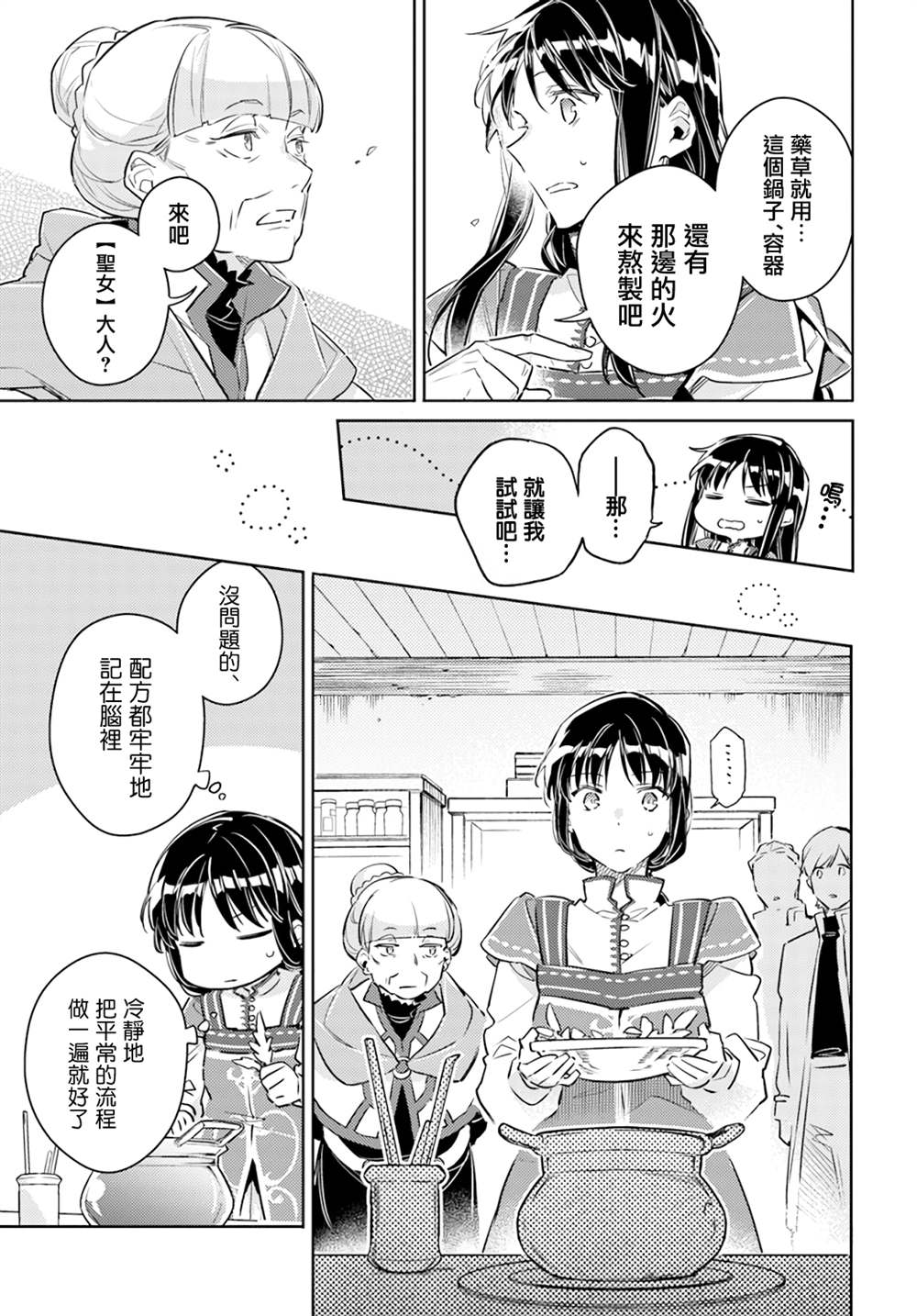 第26.4话5