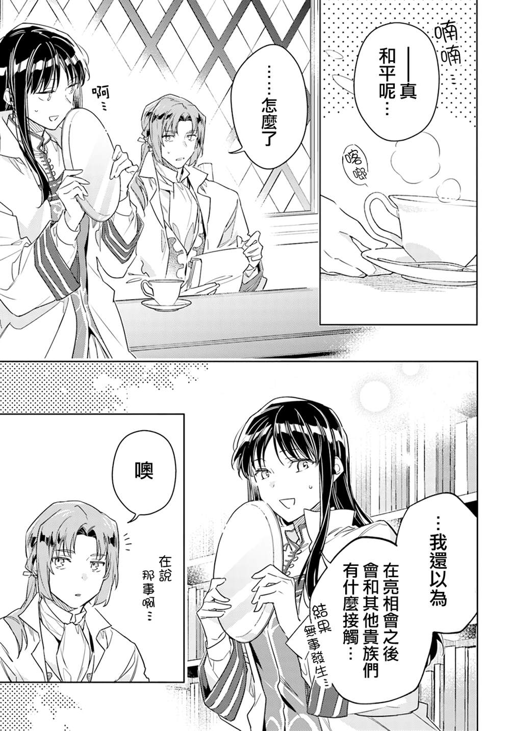 第37.4话7
