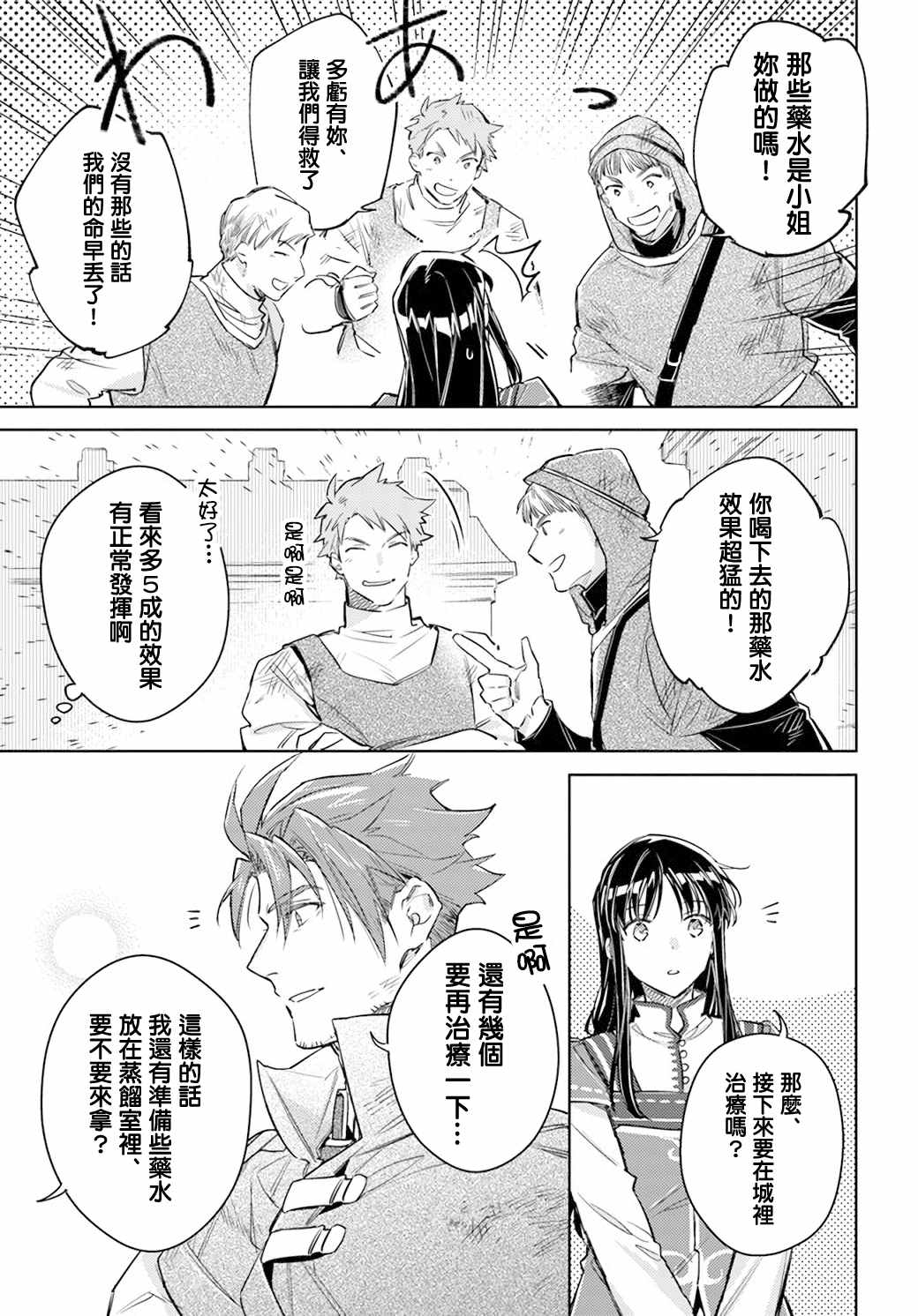 第29.2话8