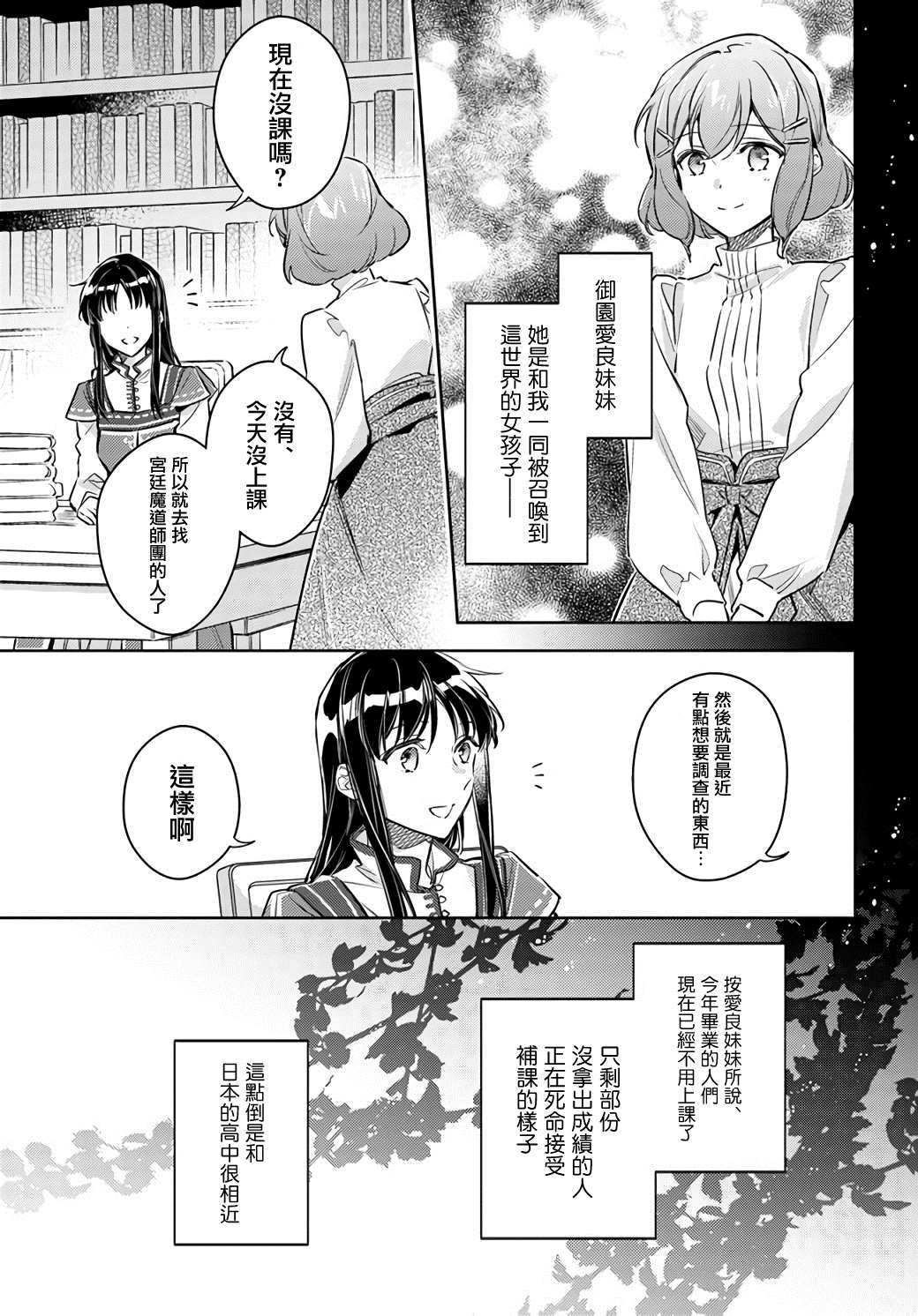 第25.2话10