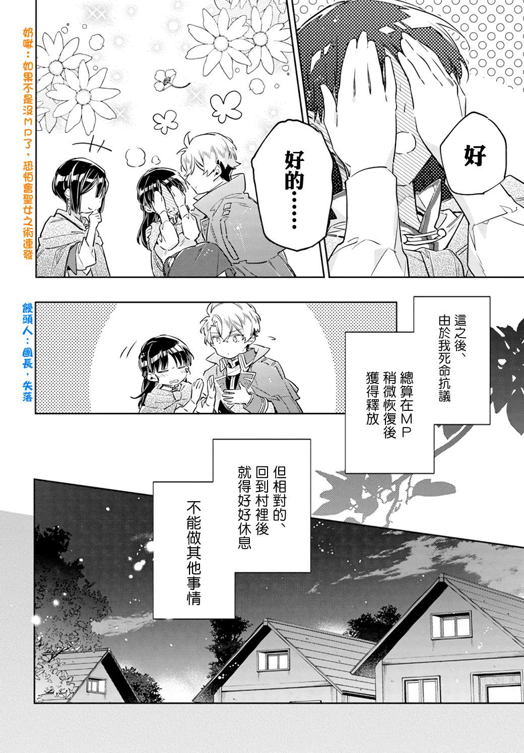 第35.1话5