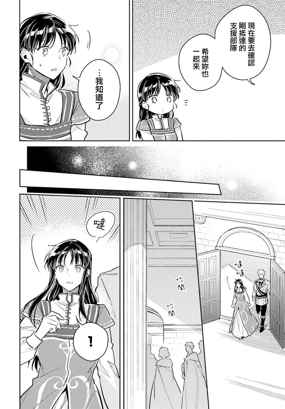 第31.2话8