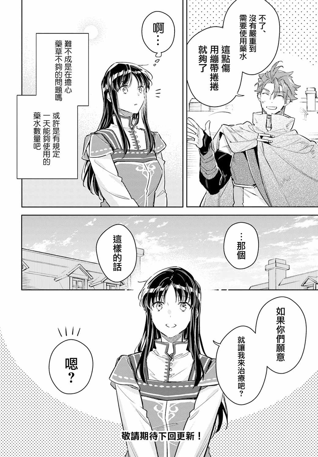 第29.2话9