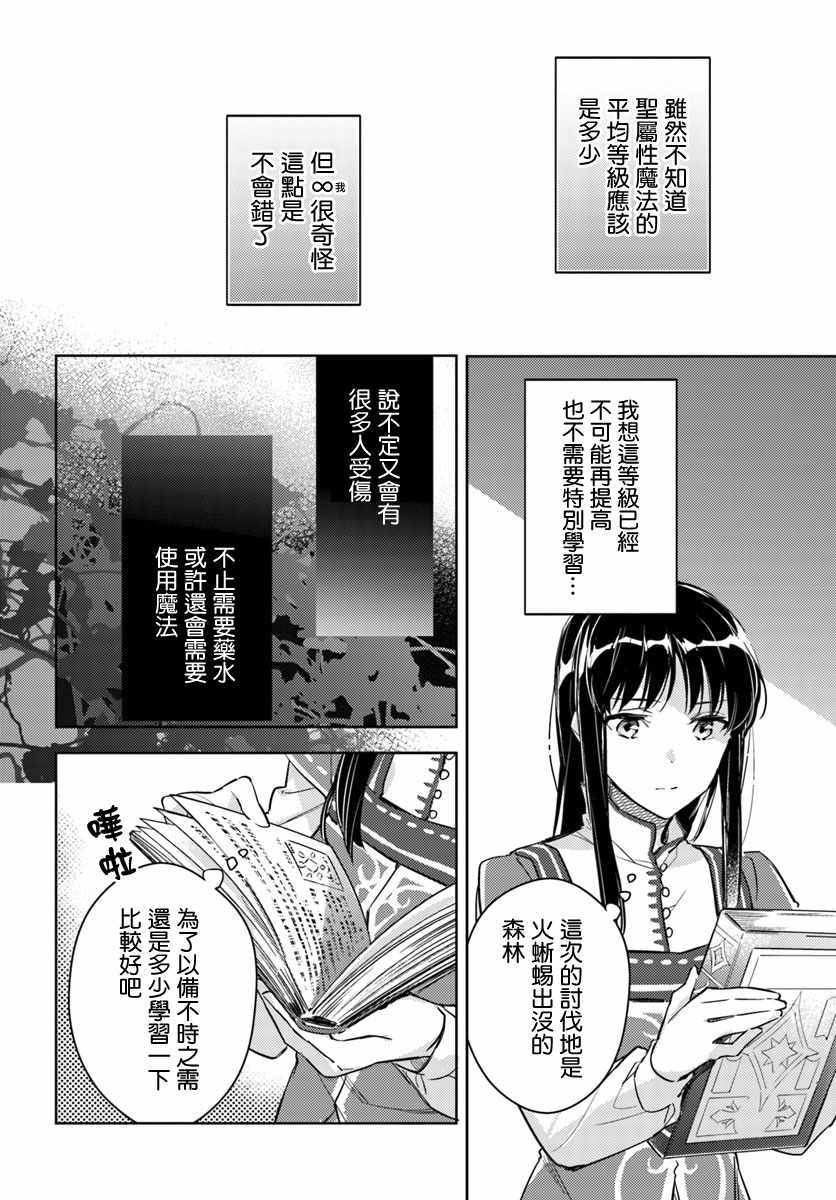 第2话5