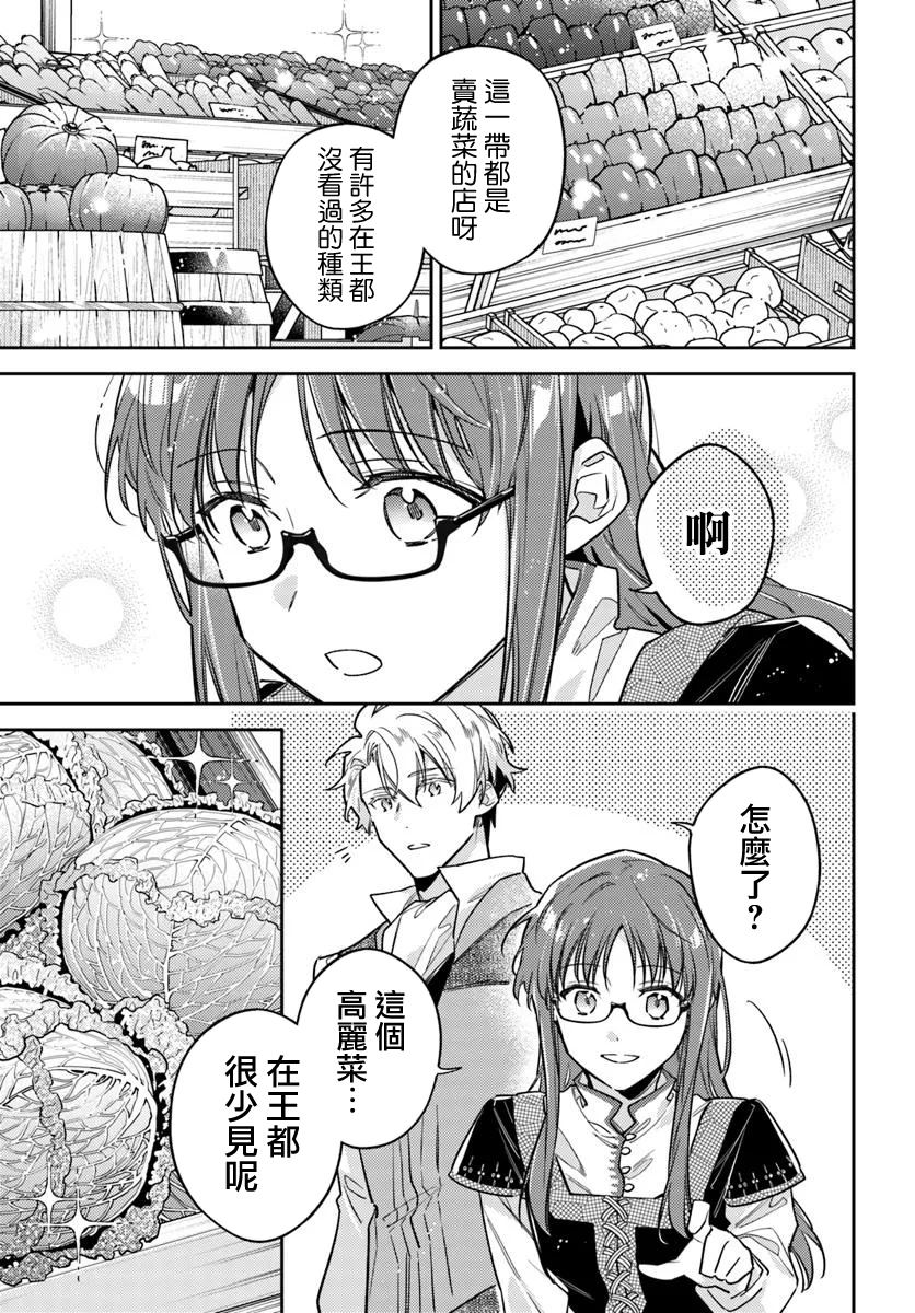 第43话4