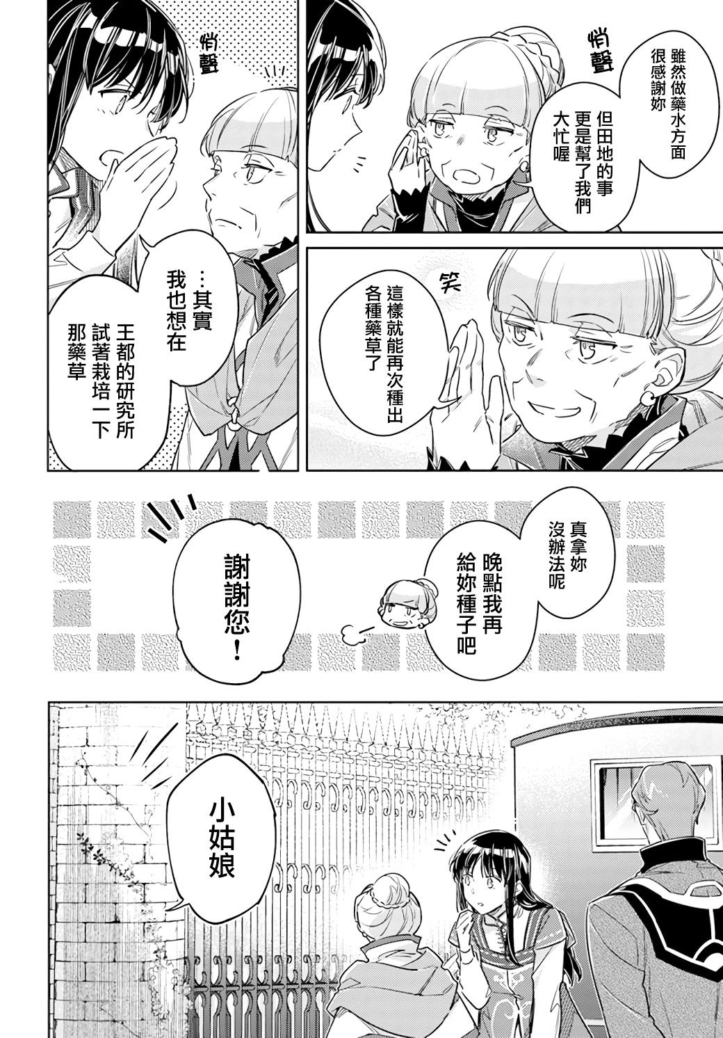 第35.4话5