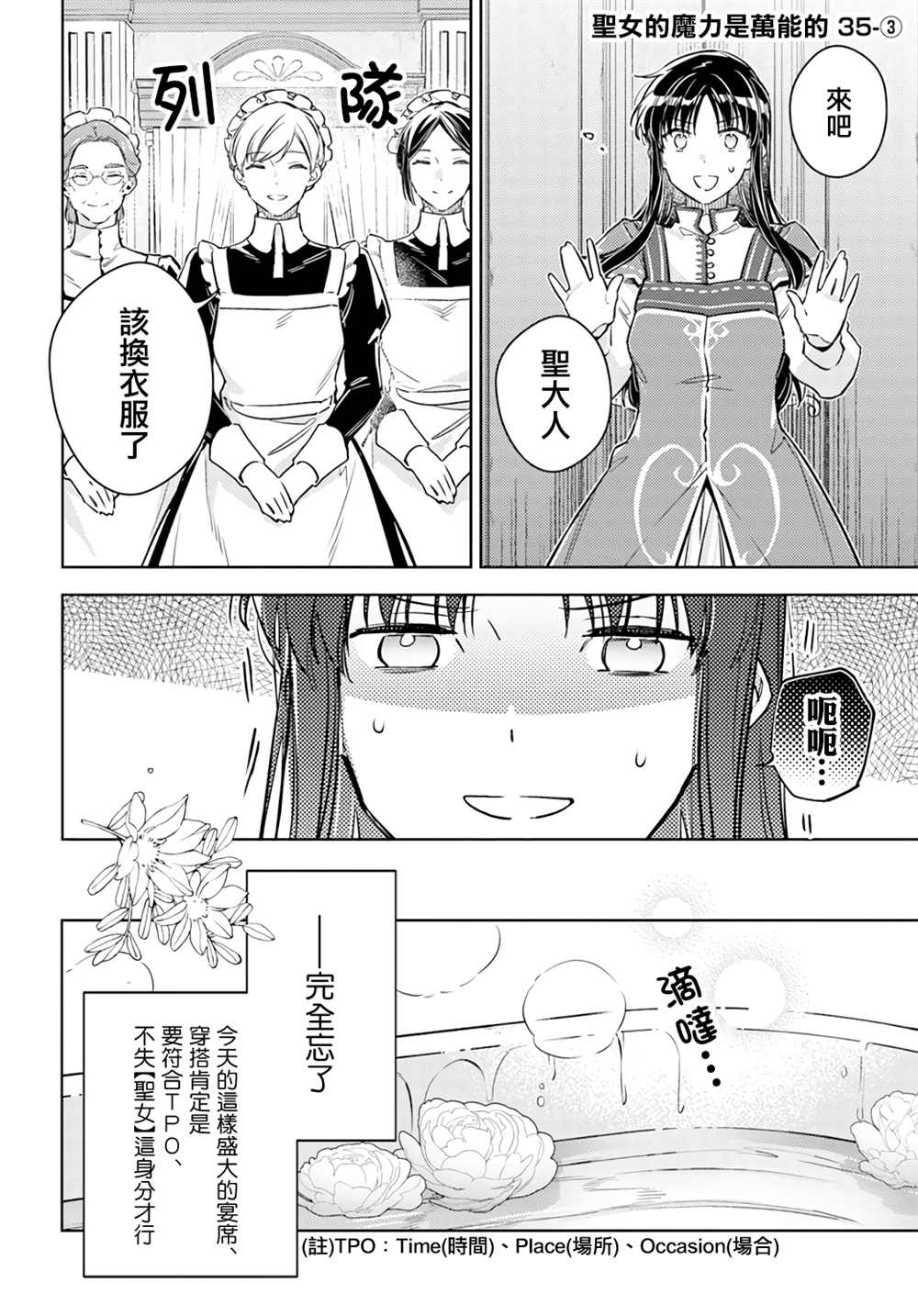 第35.3话0