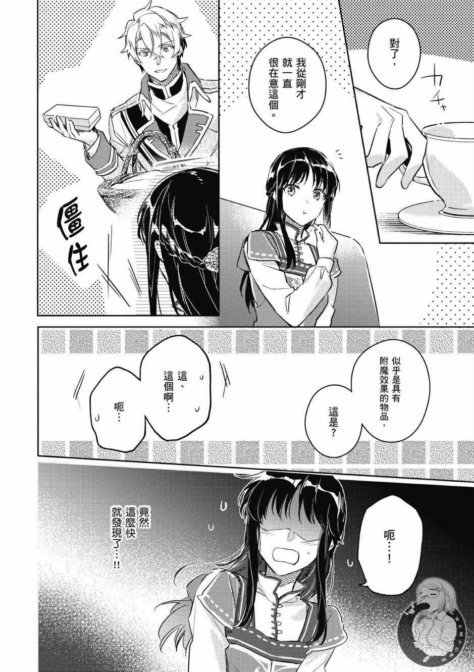 第2卷107