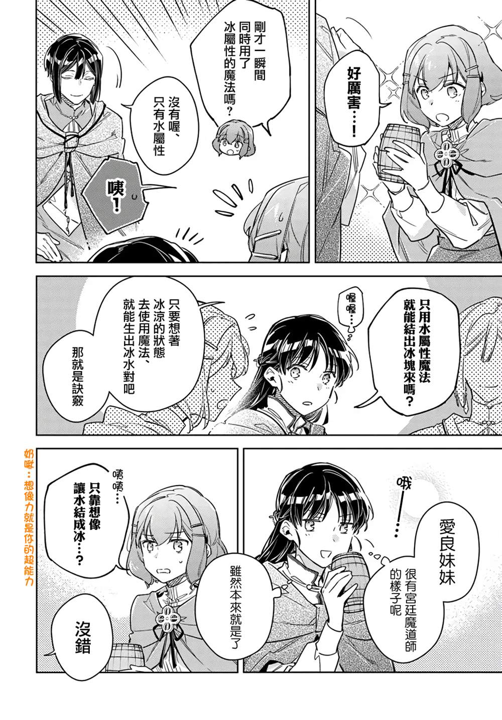第33.4话2