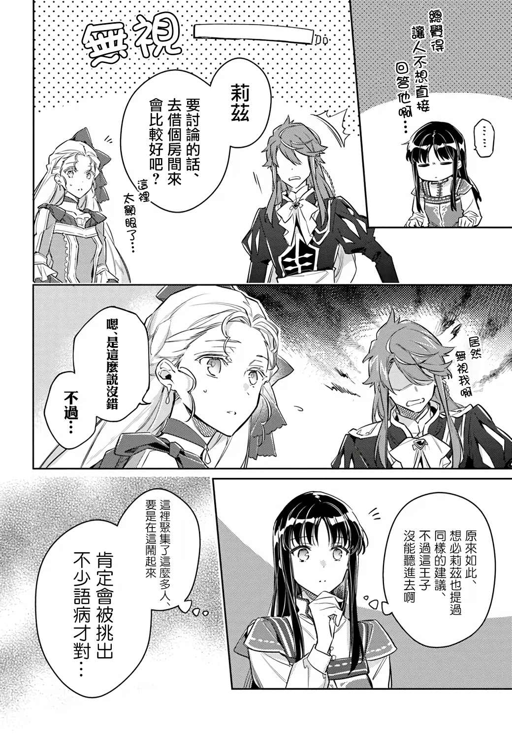 第24.1话9