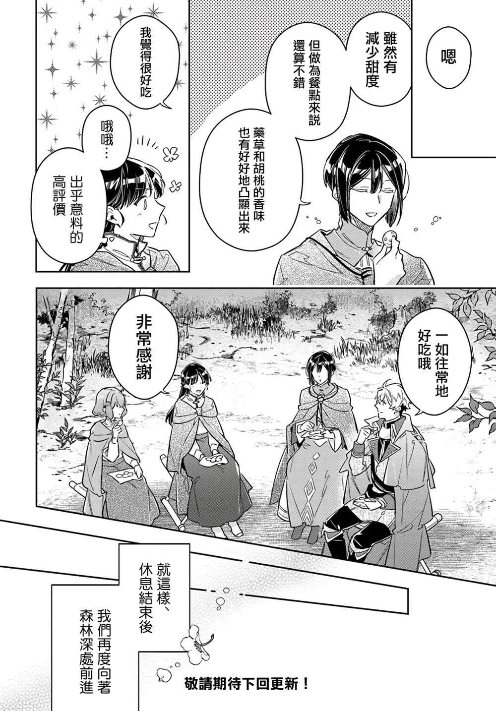 第33.4话10