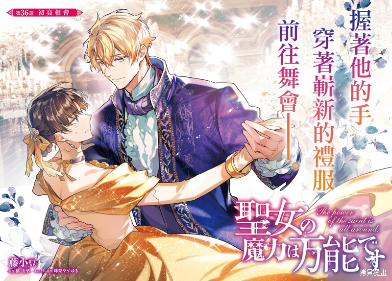 第36.1话1