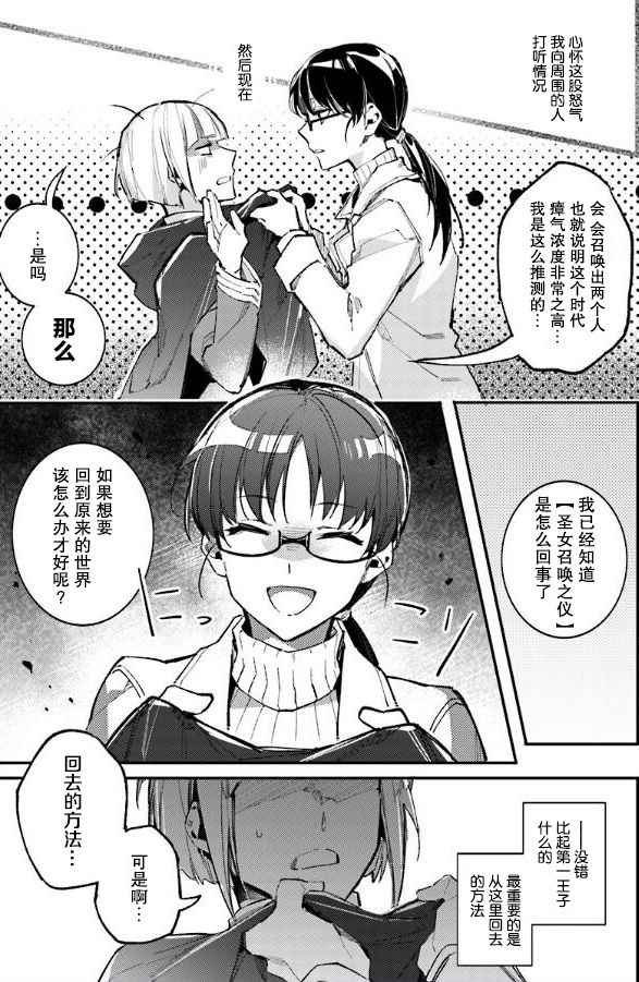 第1话8
