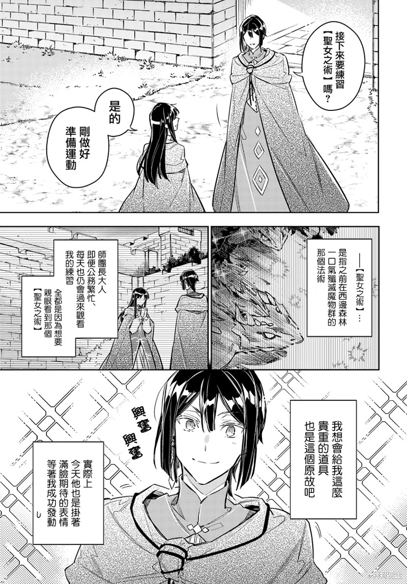 第25.1话6