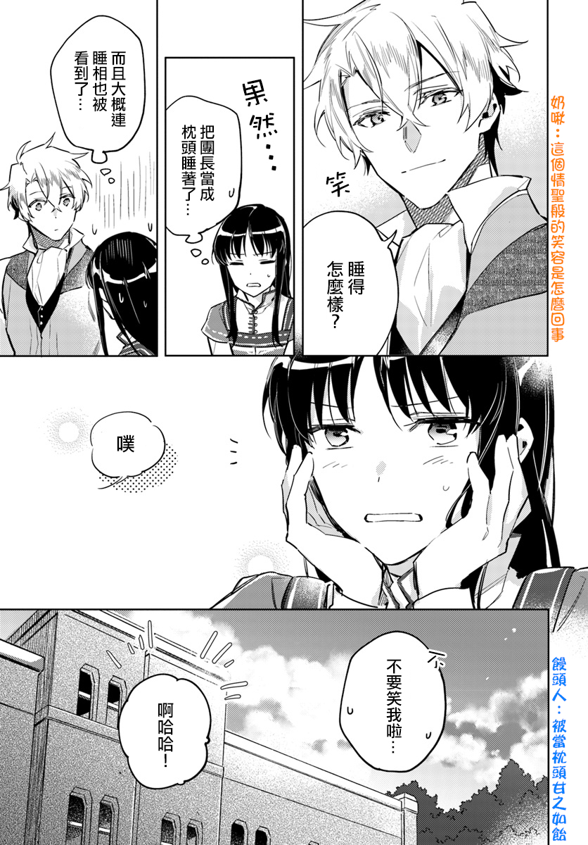 第3话5