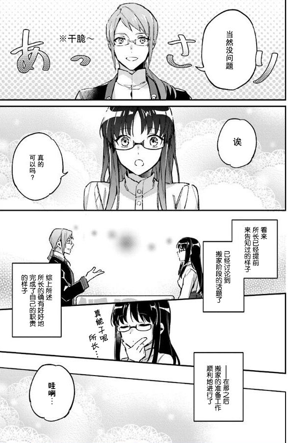 第3话6