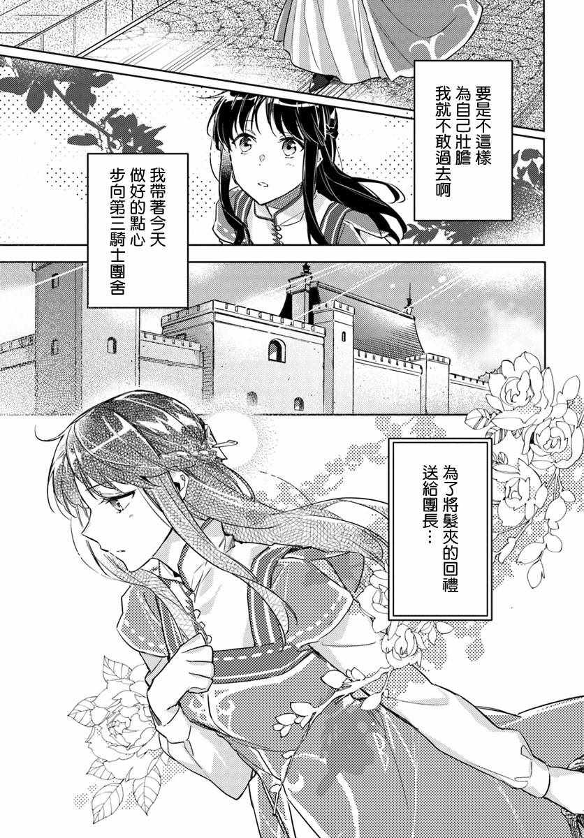 第3话7