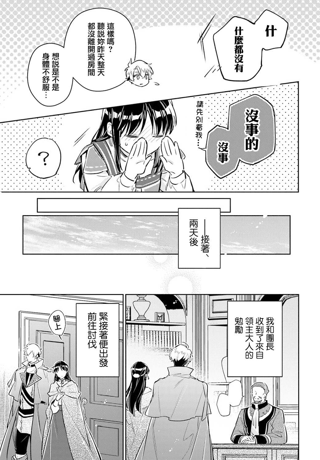 第30.4话6
